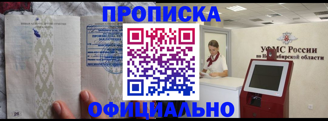 прописка для кредита в Кургане