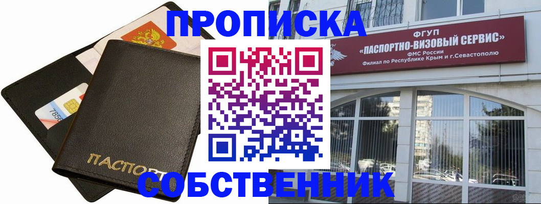 прописка для кредита в Кургане